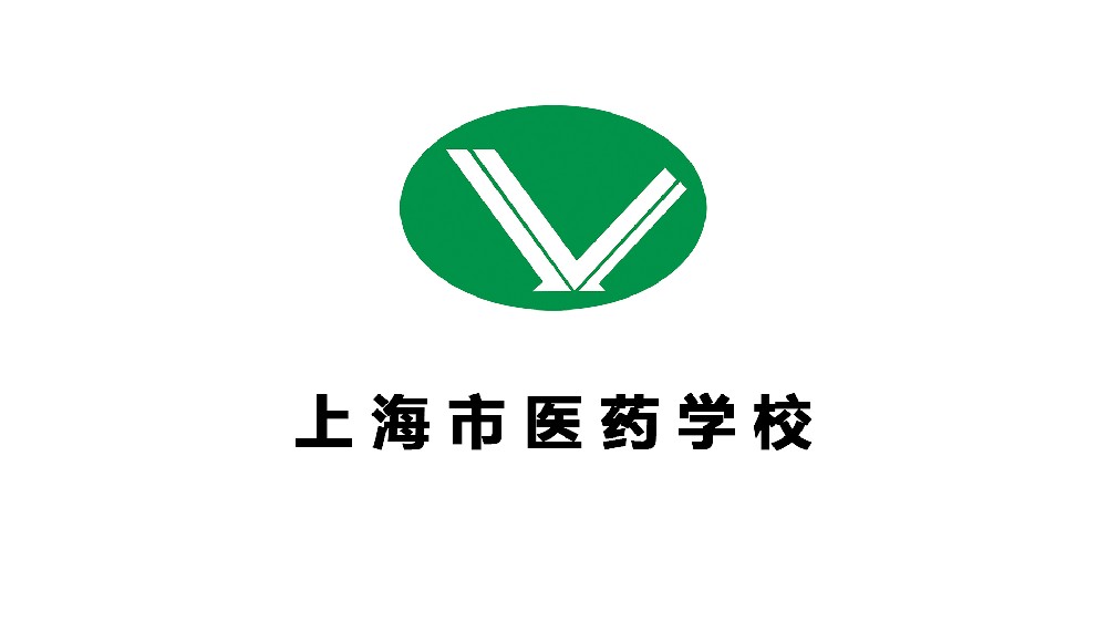 上海市醫(yī)藥學(xué)校