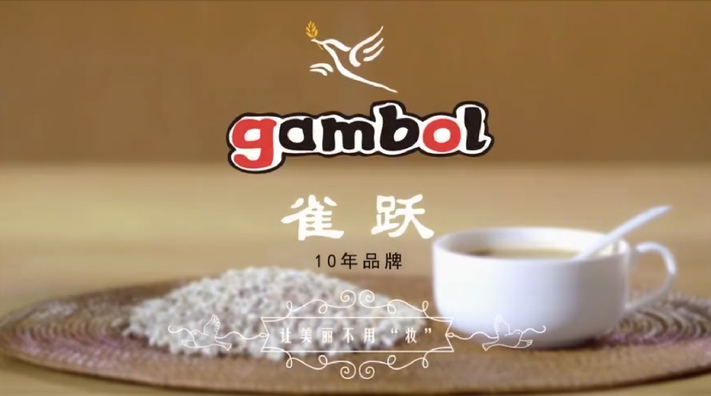 10年品牌