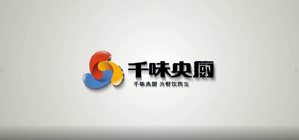 千味央廚