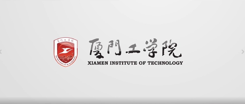 廈門工學(xué)院  留戀校園時(shí)光