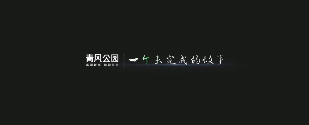 清風(fēng)公園