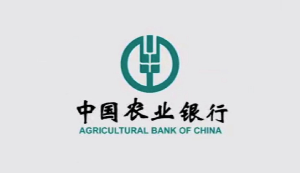 中國(guó)農(nóng)業(yè)銀行