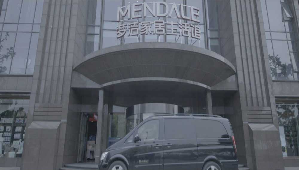 夢潔家具生活館 極致生活