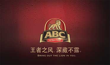 ABC火山啤酒
